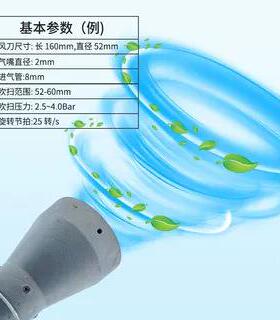 刀工业气喷嘴空压机压缩空气36度龙0卷风吹水除刀87412尘降温风幕