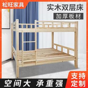 松木工PXI上下床双层学校宿舍全实高木低床成人员床宿舍上下铺实