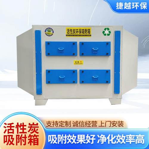 厂家工257业废箱气设处理净化备喷漆涂漆雾过滤环保箱装活性炭吸