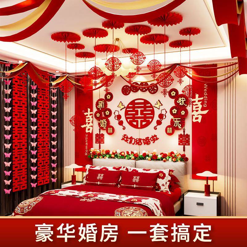 婚房结婚装场景布置卧挂室饰床头背景墙HUG男方房窗帘布条幅长条