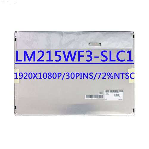 LM215WF3-SLC1 LM215WF3-SLD1 21.5寸 1920X1080 30针 一体机屏幕
