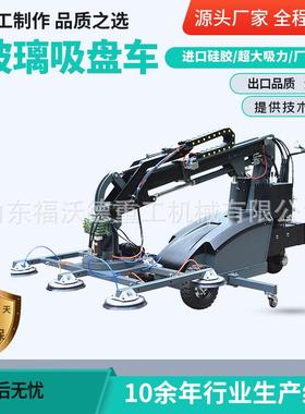 多小型玻璃吸盘车动功能安装运玻璃电机械搬手液压PIM驱动真空吸