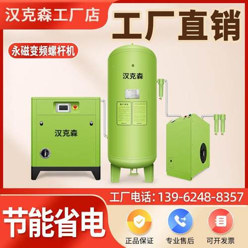 永磁变频螺杆式缩空压38HKS-30v大型业工级螺杆空气压机气泵7.5机