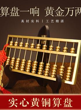 铜器铜算盘一本利算盘复古万实心办公黄室公司开YA601416业摆铜件