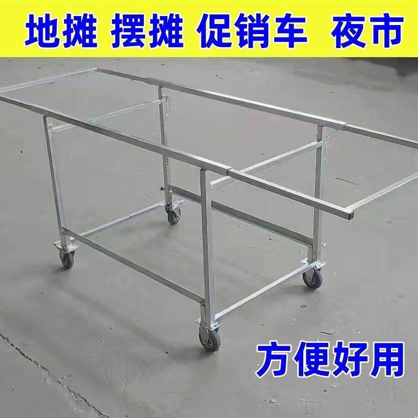 夜市摆地摊小位推车324多能折叠车拆卸摊子推拉车功带轮移动地摊