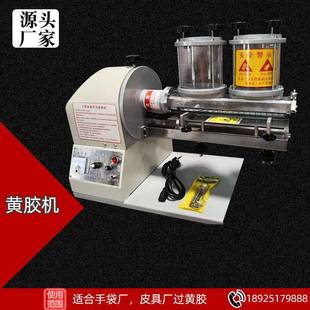 XR12玻璃罐黄过2胶拾机6寸9寸1寸皮胶革上胶机滚轮黄二款 全自动 式
