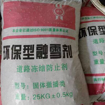 雪剂雪公生产厂家LSF路机场高速融融雪化冰混合型除冰剂环保融剂