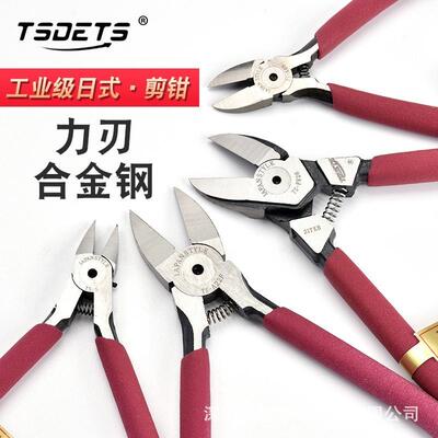 TSDETS力刃口口水钳偏口6寸5寸斜口钳塑料水剪钳电工钳FWK剪线CR