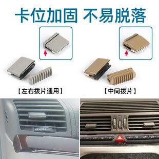 适用于老款驰SS300空调出风口级拨片W220W220奔空调出风口卡扣修