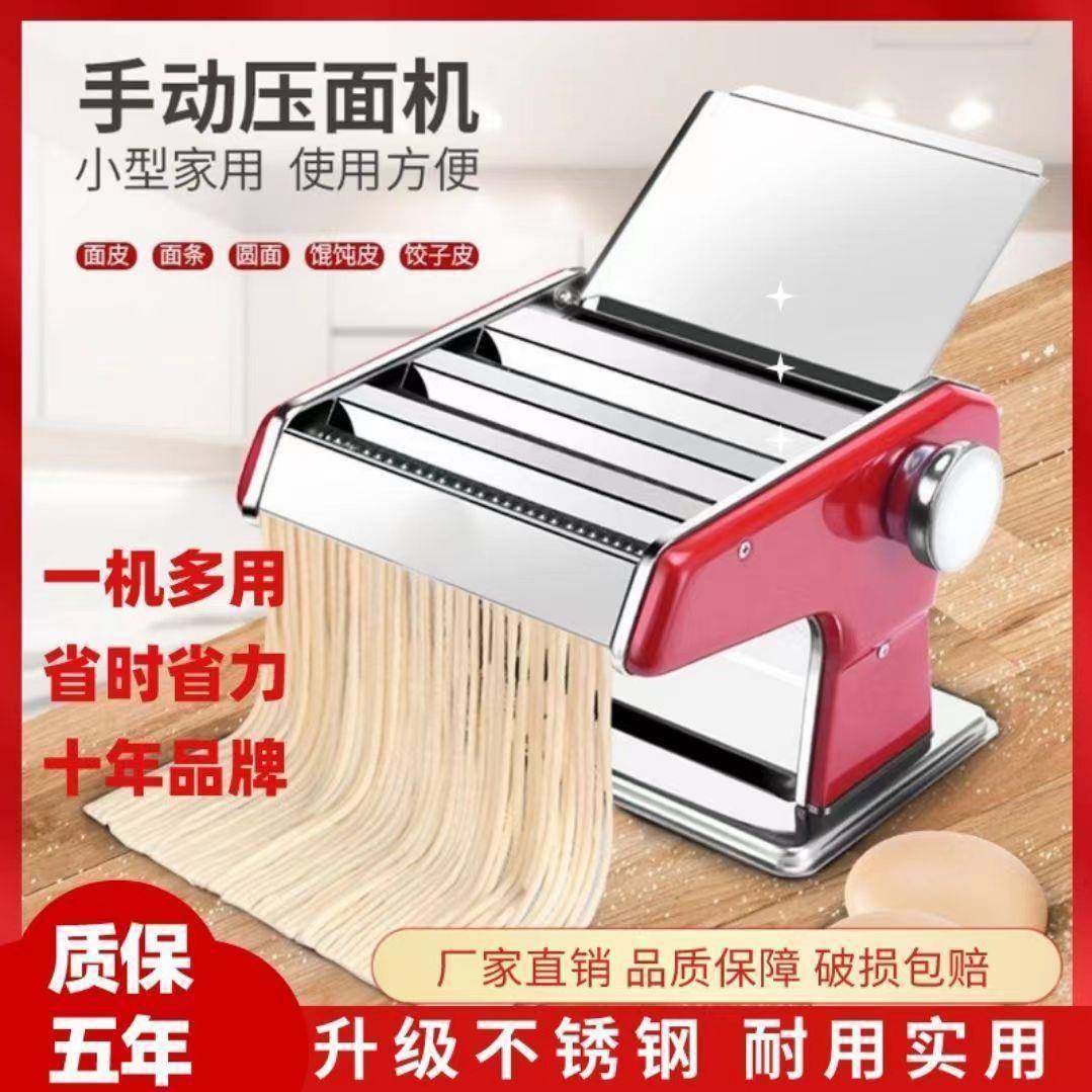 家用手动压机面小型面条机手动商子全自动饺皮机多功能擀22面用机
