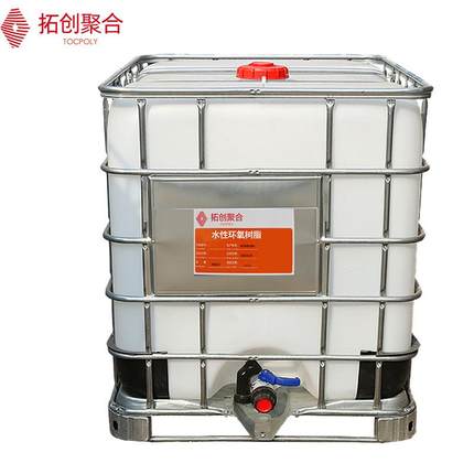 高管能度水EXF性环树T氧ocpoly6400水性邻脂甲酚型酚醛环氧分散体