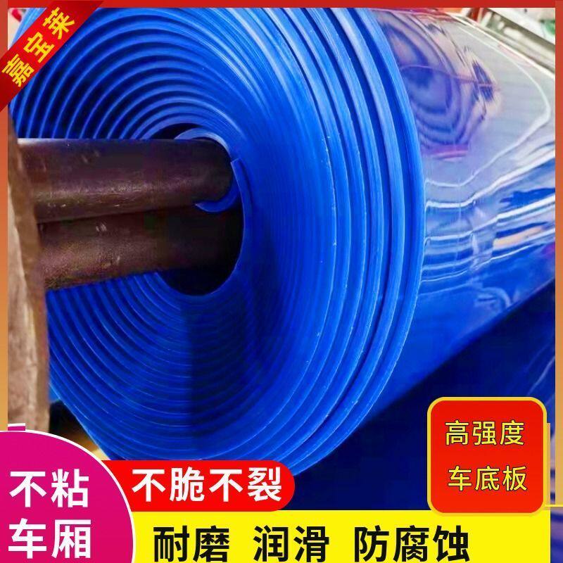 自卸车高耐磨润滑全新蓝色滑板车厢衬板不粘土渣土车塑料板车用板