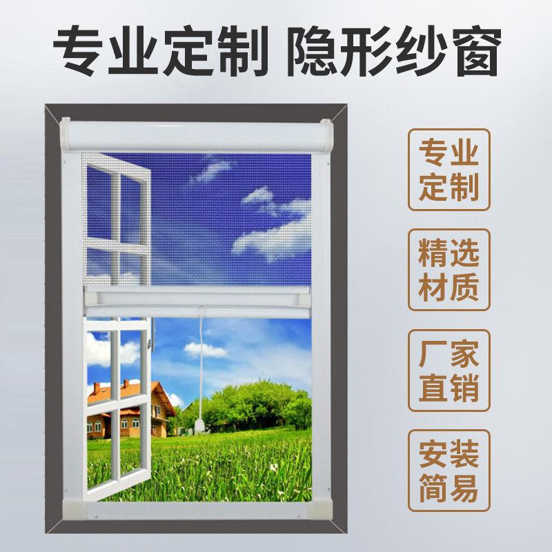 形纱窗见详情卷轴式防蚊上下拉装家用外开窗网铝合金断桥自推拉隐