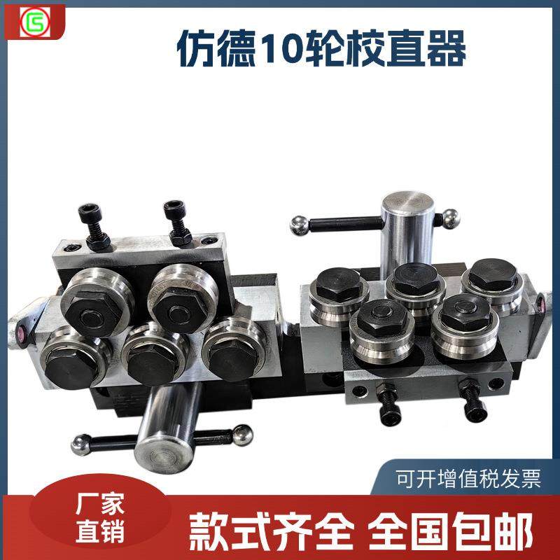 10轮校直器手摇牵装伺置调直机可配服电机0.8引4.0M138M-金属矫直,农机/农具/农膜,其它农用工具,淘宝优惠券,粉丝福利购,淘宝优惠卷