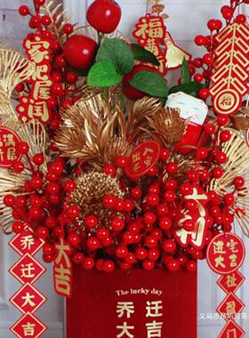 F97JS5S8居客厅结婚饰摆花发财果福桶插花搬家新乔迁之喜新件婚礼