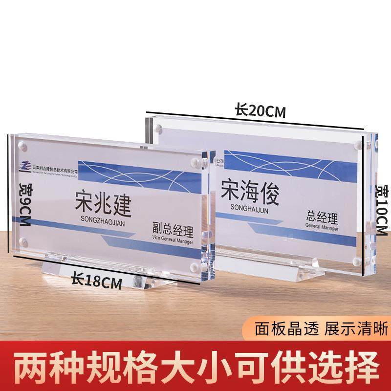亚813克力工位牌货立式包强磁T型现岗位牌总理桌牌职位牌经邮