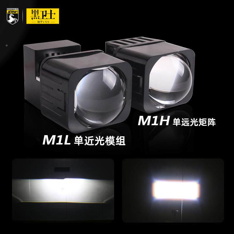 三源为黑卫士1.光5矩寸矩阵LED阵模组近模组远光模组新能车大灯改