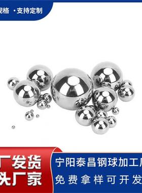 45890c不锈钢球厂家不锈钢珠滚耐蚀94C腐r18Mo不锈钢轴承珠防锈球