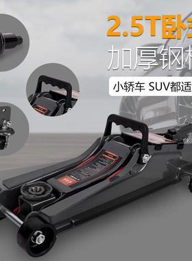 压小货汽车轿用千斤顶卧式液EMM车压油泵双泵三3吨t车载通用换胎