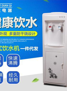 饮水机式厂家应24609立供式家用桶装水水冷热直饮机节能即热饮水