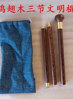 翅三节拐XTH杖求人不鸡拐杖防滑木手杖木质三节拐杖便携登山杖