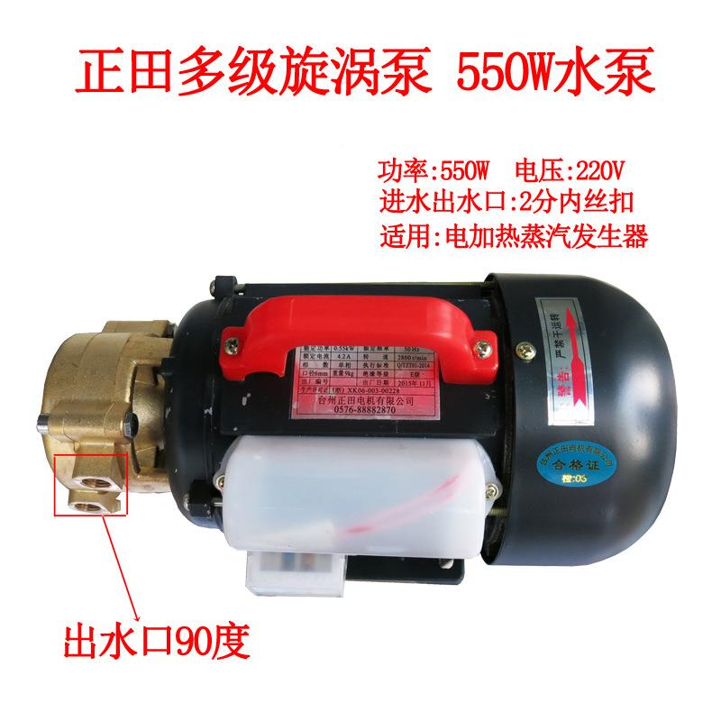 5台州田多级旋泵1/4WD-0.5发生器锅涡炉高压漩888涡水泵正550W