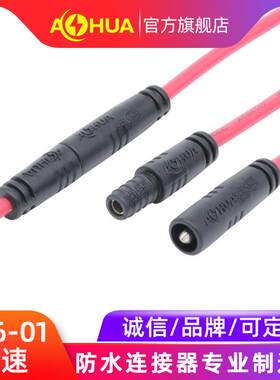 AHUA大功率接头M06PVC带线连接器1芯便携快速插头包胶注塑连接头