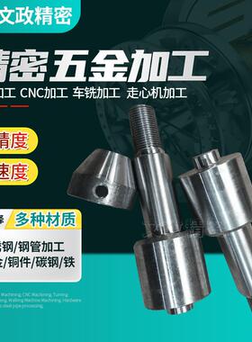 车铣复合铝合金精密件 生产不锈钢金属数控车床机械五金零件