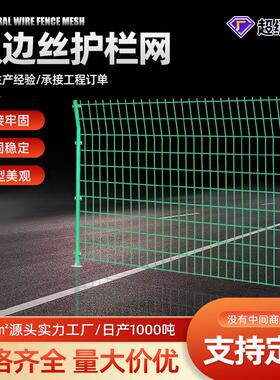 定制高速公路护栏网户外圈山圈地果园铁丝网围栏网双边丝护栏网
