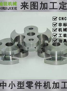 零件加工设备碳钢零部件铁件数控车床机械非标件cnc金属件