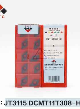 江钨数控刀片/铣刀片/合金刀片DCMT11T304-HM JT3115