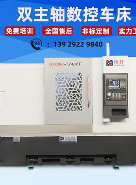 双主轴数控车床厂家制造HX-5246YT-750自动车铣复合机床双头车床