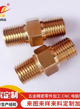 CNC数控车床电脑车床加工走心机自动车床加工黄铜铁铝件五金加工