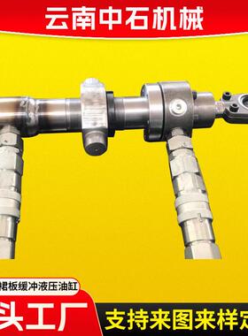 厂家生产攀钢轨梁厂轧机接钢爪CD250E裙板缓冲液压工程用液压缸