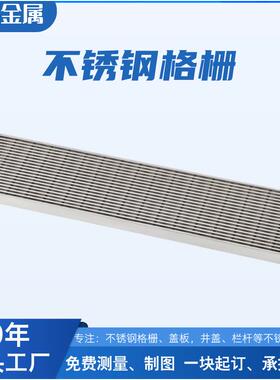 扬中恒瑞定制不锈钢格栅商场酒店下水道排水口304不锈钢格栅