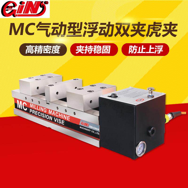 台湾精展GIN-65450MC增压器型浮动双夹虎钳气动双开口平口钳GPQ-5