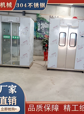 厂家供应 不锈钢风淋室 单人单吹双人双吹 无尘车间专用风淋室