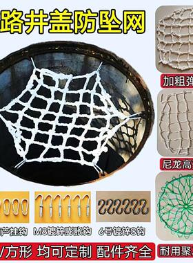 井盖防坠网市政检查安全白色圆形污水下水道井盖网窖井井口防坠网