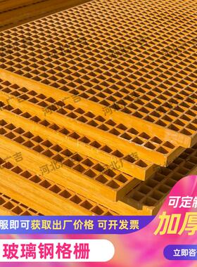 玻璃钢格栅光伏走道地板 维修检修工作平台 加厚 防滑 免切割