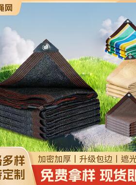 黑色加密加厚遮阳网升级六道包边可固定遮阳隔热网花卉大棚遮阳网