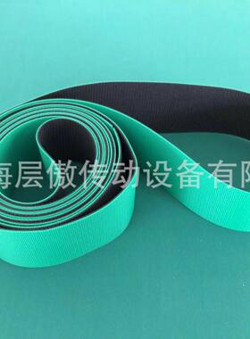 弹性平皮带PU聚酯传动带 纸张印刷输送带 绿蓝色纸类输送带