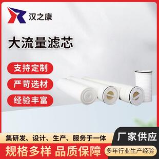工业大流量折叠滤芯 保安大流量滤芯器设备棉滤芯 10寸PP棉滤芯
