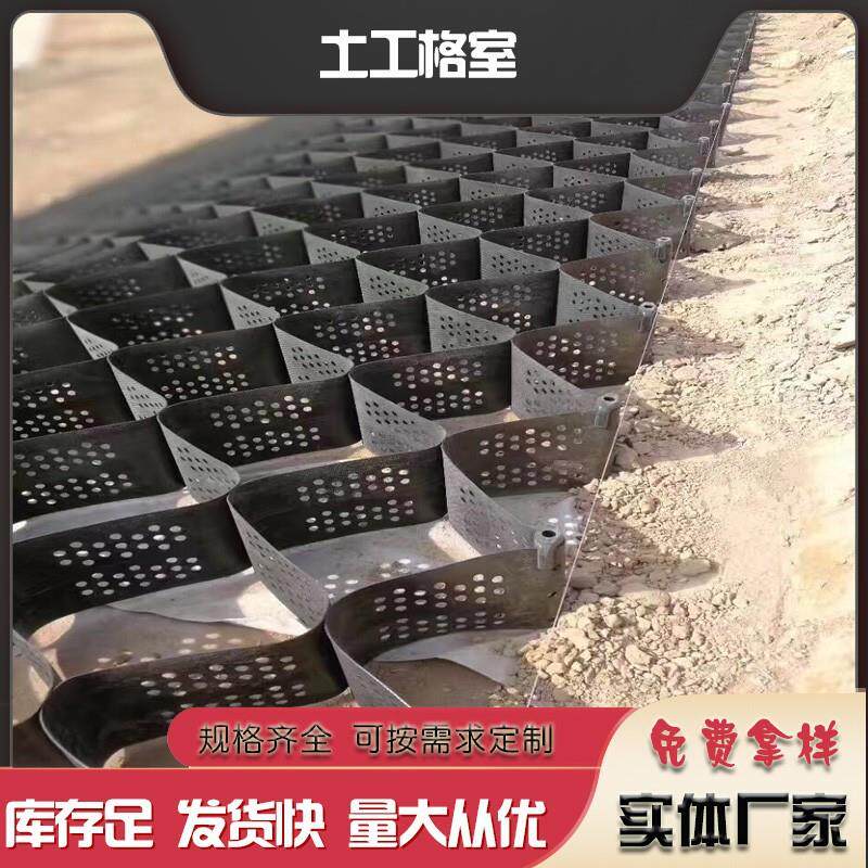 HDPE河道护坡植草塑料蜂巢土工格室 压花格室蜂窝状立体网格垫层