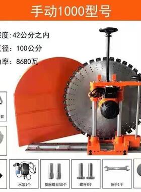 墙体切割门窗开缝机 1000型钢筋混凝土切墙机 切割深40公分大电机