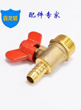 厂家黄铜蝴蝶柄球阀外牙宝塔蝶柄手动放水开关水暖管道阀门