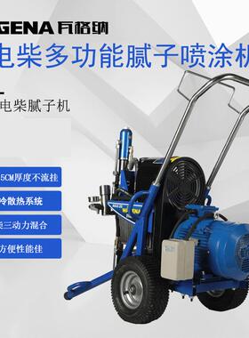 腻子喷涂机833防水涂料家装工程用多功能全自动喷腻子粉机 M20