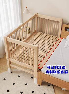 高低可带调儿榉护儿童床拼接48247床大床栏床边加宽宝宝婴实木小