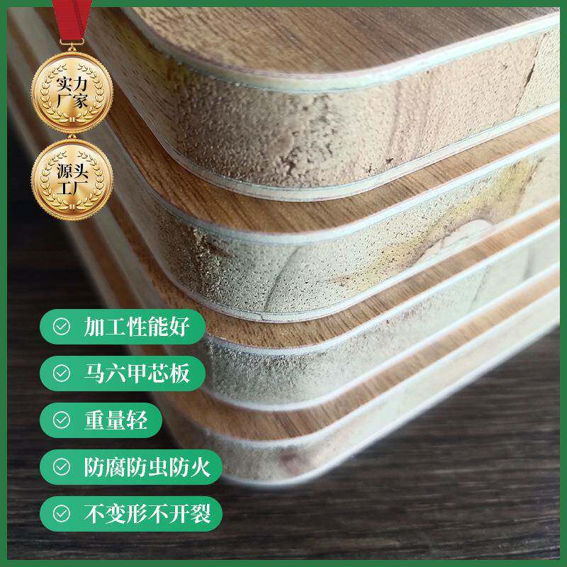 生态板厂家直销柜级马六甲1家6-18mm02E0装柜体门实木多层板环保