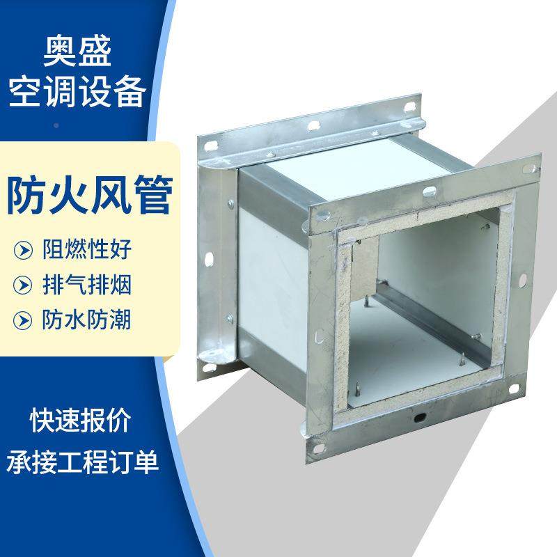 钢NAW高晶防镁质火风管耐高温防火阻燃通面风彩管道双面钢复合风,包装,五金配件包装,淘宝优惠券,粉丝福利购,淘宝优惠卷