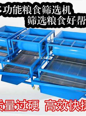 玉米大豆振动筛选机33910小麦净选机机震筛动筛子食筛粮选菜籽选